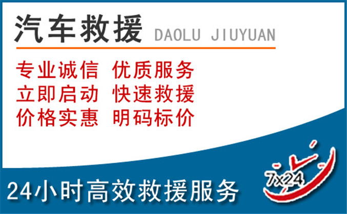 西昌汽车救援 西昌汽车救援